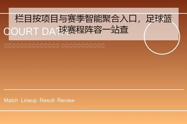 lan-mu-an-xiang-mu-yu-sai-ji-zhi-neng-ju-he-ru-kou-zu-qiu-lan-qiu-sai-cheng-zhen-rong-yi-zhan-cha-2-308.jpg