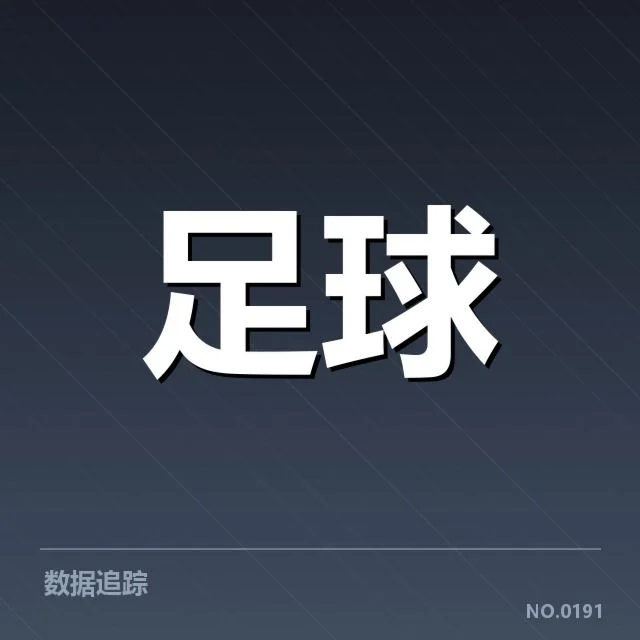 参赛名单与赛程安排细节披露
